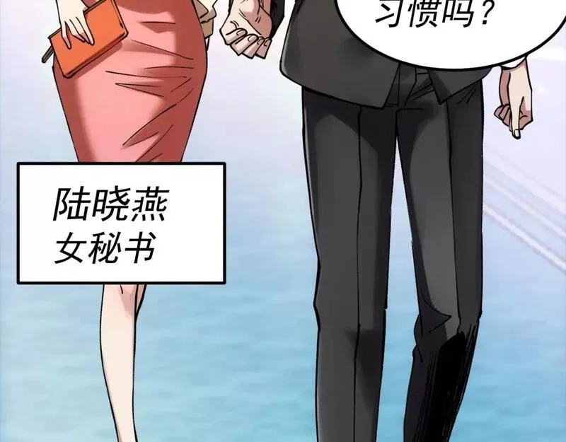 我被地球绑架了,第19话 狩猎开始,第21张